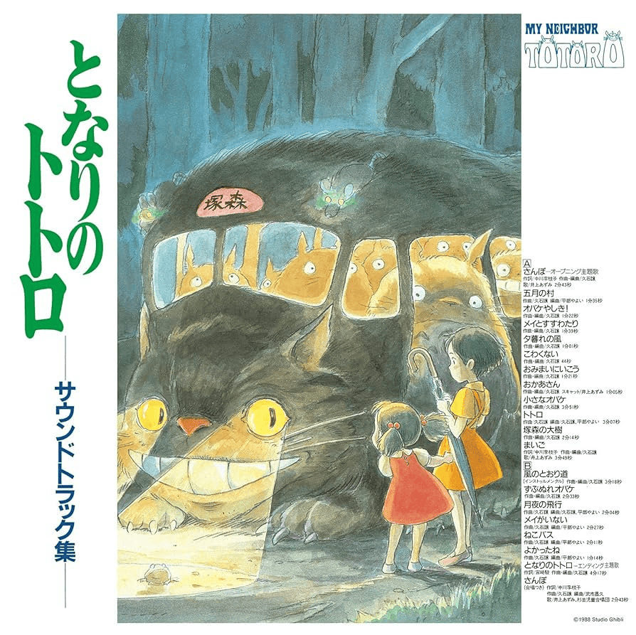 JOE HISAISHI - My Neighbour Totoro (Studio Ghibli) Soundtrack Vinyl - JWrayRecords