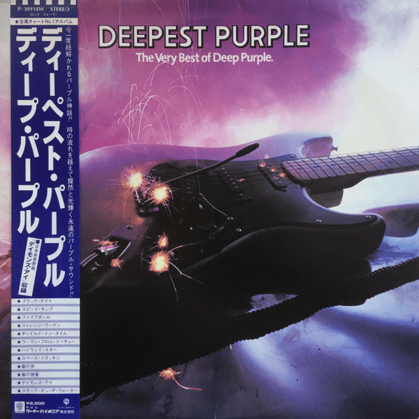 DEEP PURPLE - Deepest Purple: The Very Best Of Deep Purple (NM/NM) Vinyl