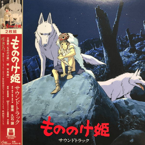JOE HISAISHI - Princess Mononoke (Original Soundtrack) (Studio Ghibli) Vinyl - JWrayRecords