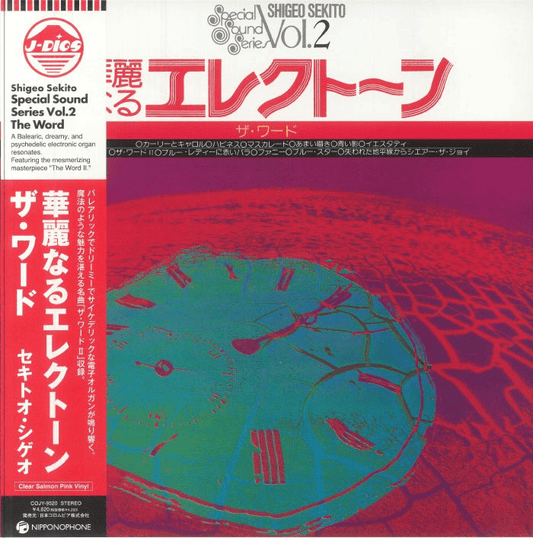 SHIGEO SEKITO - Special Sound Series Vol 2: The Word Vinyl - JWrayRecords