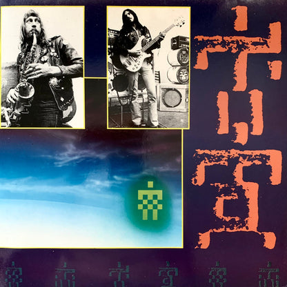 Hawkwind : The Hawkwind Collection (2xLP, Comp)