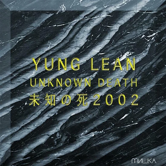 YUNG LEAN - Unknown Death Vinyl - JWrayRecords