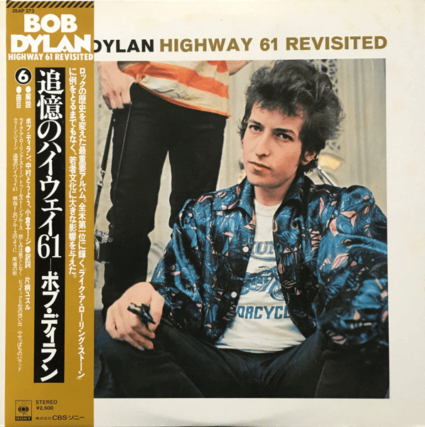 BOB DYLAN - Highway 61 Revisited (VG+/VG+) Vinyl - JWrayRecords