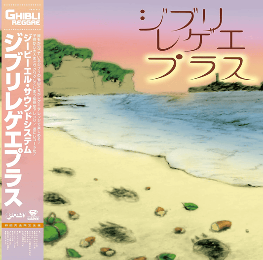 GBL SOUNDSYSTEM - Ghibli Reggae Plus Vinyl