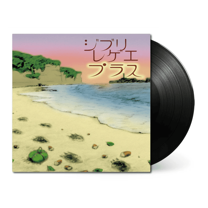 GBL SOUNDSYSTEM - Ghibli Reggae Plus Vinyl