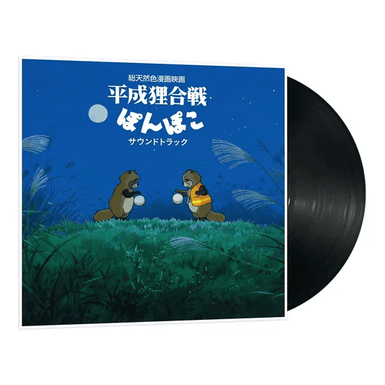 HASSO GAKUDAN - Pom Poko: Studio Ghibli 'Original Soundtrack' Vinyl