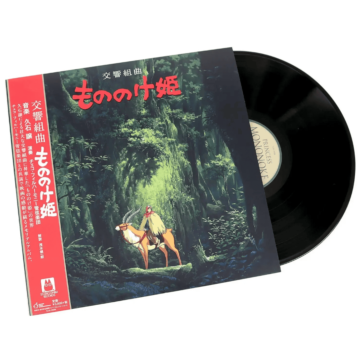 JOE HISAISHI - Princess Mononoke: Symphonic Suite (Soundtrack) Studio Ghibli Vinyl