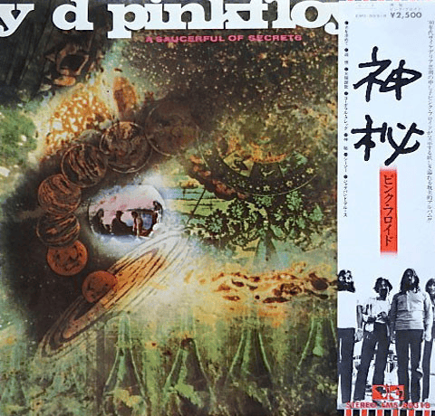 PINK FLOYD - A Saucerful Of Secrets (NM/VG) Vinyl