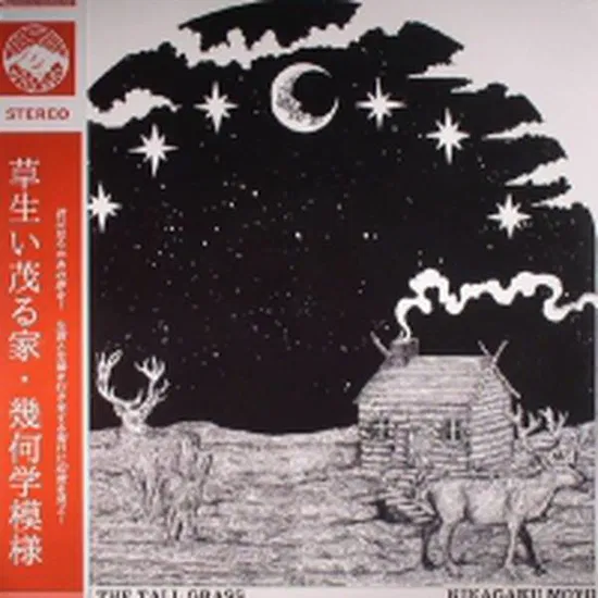 KIKAGAKU MOYO - House In The Tall Grass Vinyl