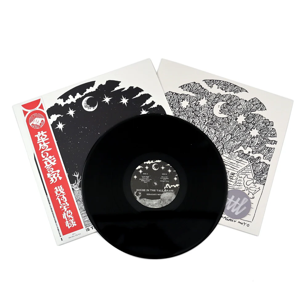 KIKAGAKU MOYO - House In The Tall Grass Vinyl