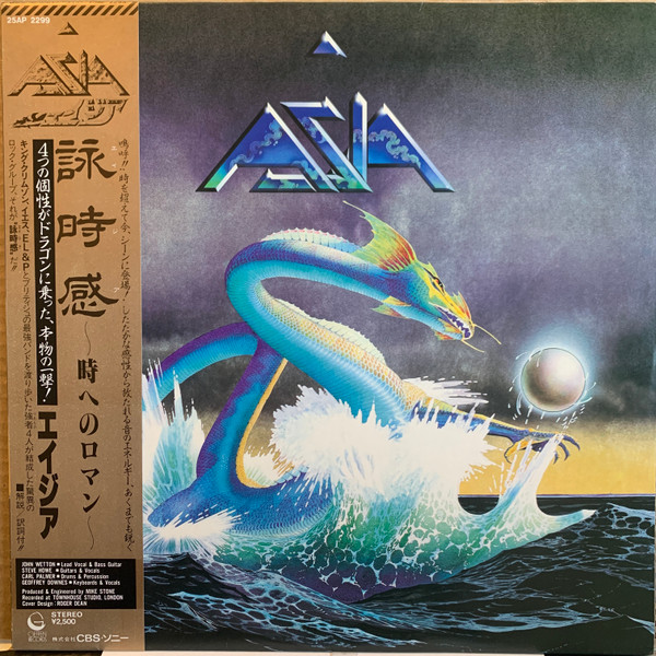 ASIA - Asia (NM/VG+) Vinyl JWrayRecords