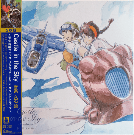 JOE HISAISHI - Castle In The Sky: Studio Ghibli Soundtrack (USA Version) Vinyl - JWrayRecords
